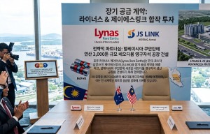 中 희토류 봉쇄 뚫는다…韓 자석공장에 濠 라이너스 베팅