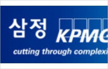 삼정KPMG, 자동차산업 대상 ‘정보유출방지 전략 세미나’ 개최