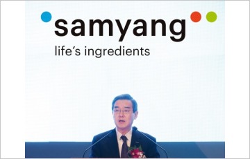삼양그룹, 2020비전 선포…"더 큰 삼양, 글로벌 100년 기업 만들자"