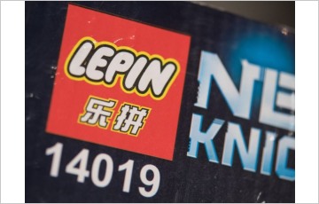 [글로벌-Biz 24] 중국 당국, '짝퉁 레고' 제조 공장 급습