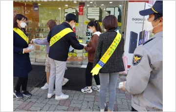 광주광산경찰 ‘사회적 거리두기 동참운동 및 청소년 비행 예방 홍보’