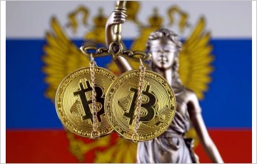 러시아 정부 관리, 비트코인으로 2800만 달러 상당 뇌물 수수 혐의