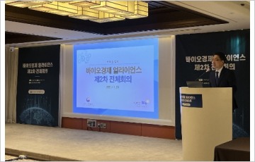 한국바이오협회-산업부, 바이오경제 얼라이언스 제2차 전체회의 개최