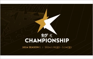 아시안게임 은메달 'FC 온라인' 챔피언십 오는 19일 개막