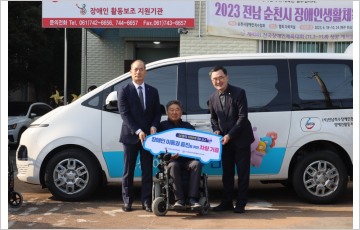 신협, 전남척수장애인협회에 휠체어 리프트 장착 차량 기부