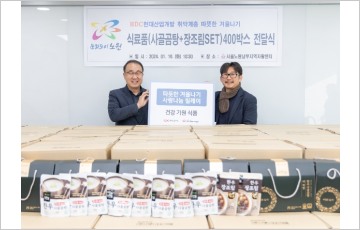 HDC현대산업개발, 새해 첫 기부···노원구 취약계층에 식료품 전달