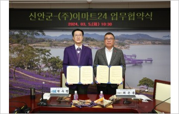 이마트24, 신안군과 MOU…‘김밥 맛집’ 이미지 키운다