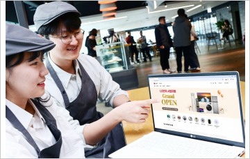 LG전자, 소규모 사업자 위한 온라인 ‘사업자몰’ 오픈