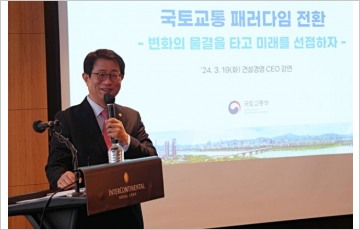 박상우 국토부 장관 "재건축·재개발 규제 완화 강조"…건설경영CEO 특강