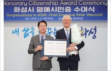 화성시, 글로벌 반도체 리더 '피터 베닝크'에 명예시민증 수여