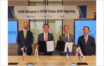 서부발전, 프랑스 국영전력사와 UAE 태양광 수주 협력