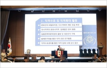 서울변회, 우수 국회의원상 수상자에게 수여한 60만원 부상 논란