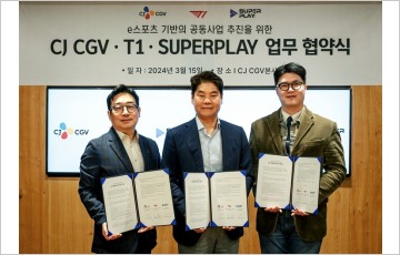 CJ CGV·T1·슈퍼플레이, 'e스포츠 기반 공동사업' 추진