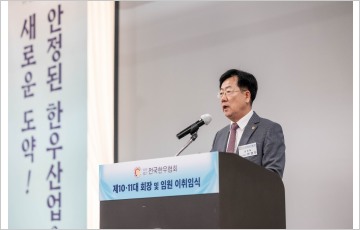 민경천 제11대 전국한우협회장 취임