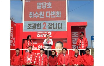 [4.10 총선] 남양주 조광한 후보 "팔당 상수원 이전, 다변화해야"