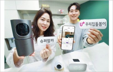 LGU+, AI 기술 탑재 홈카메라 '슈퍼맘카' 선봬