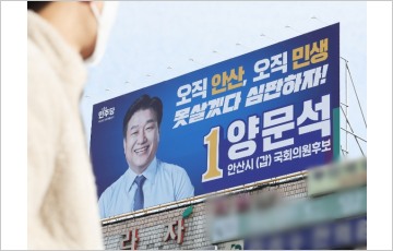 ‘편법 대출’ 경기 안산갑 양문석, 수원지검 안산지청서 수사