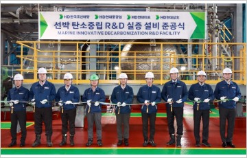 HD한국조선해양, 미래 선박 ‘탄소중립 실증설비’ 구축