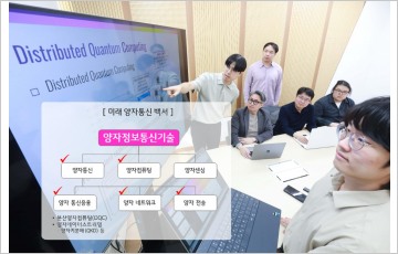 LG유플러스, 서울대 연구팀과 양자통신 연구 본격화