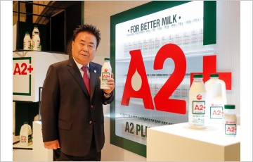 [현장] 서울우유 ‘A2+ 우유’, 4년간 80억원 투자