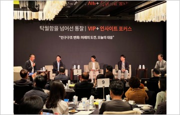 미래에셋증권, 'VIP 플러스' 고객 초청 세미나 개최