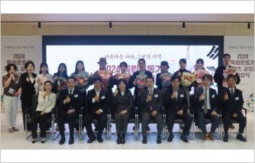 자생한방병원, '2024 독립운동가 콘텐츠 공모전' 시상식 개최