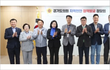 경기도의회 의정정책추진단, 건설본부 정담회 개최