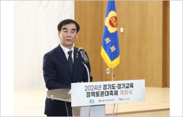염종현 경기도의회 의장, ‘경기교육 정책토론 대축제’ 참석