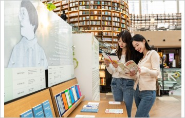 스타필드 코엑스몰 별마당 도서관, ‘문학을 펼쳐 봄’ 특별전
