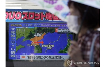 북한, 22일 동해상으로 탄도미사일 발사