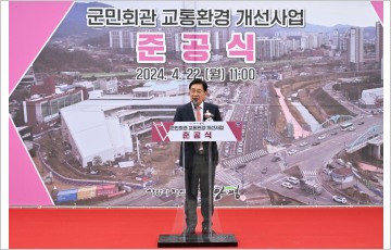 양평군, 군민회관 교통환경 개선사업 준공식 개최
