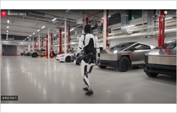 [초점] 테슬라, 연말부터 '옵티머스 로봇' 전기차 생산라인 투입