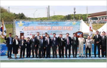 용인 미르스타디움서 '경기도 시각장애인 한마음 대축제' 열려