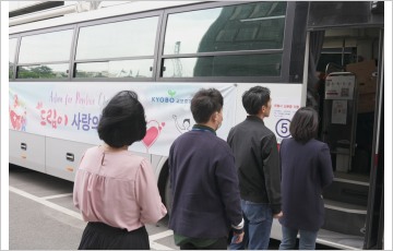 교보증권, '사랑의 헌혈 캠페인' 실시...임직원·입주사직원·시민 동참