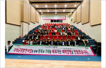 양평군, 제3차 지역균형발전사업 발굴 보고회 개최