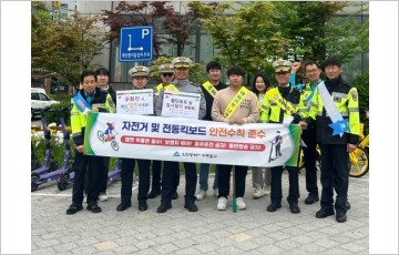 인천 미추홀구, 교통안전 수칙 준수 합동 캠페인 펼쳐