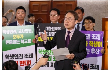 서울 ‘학생인권조례’ 전국 두 번째 폐지 수순…조희연 반발