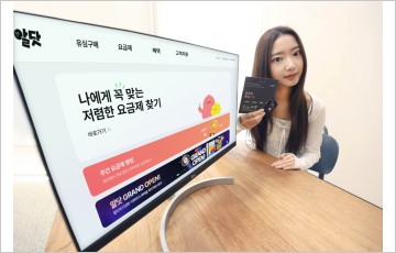LGU+, 알뜰폰 공식 온라인몰 '알닷' 오픈