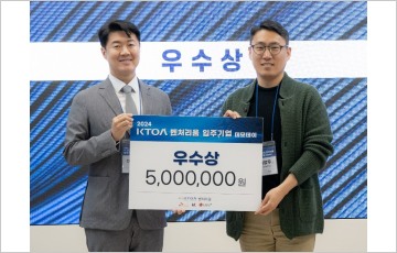 업루트컴퍼니, 2024 KTOA 벤처리움 데모데이 우수상 수상