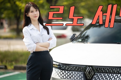 르노 '세닉 E-Tech 일렉트릭', 프랑스 감성 담은 패밀리 전기 SUV 매력은?