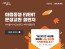 교보문고, 서울시와 함께하는 ‘마음여행 독서챌린지’ 5회차 진행