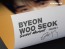 교촌치킨, 배우 변우석 브로마이드 증정 이벤트 진행