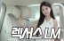 "바야흐로 럭셔리 미니밴 시대"...2억인데 없어서 못산다는 이 차! 렉서스 'LM'