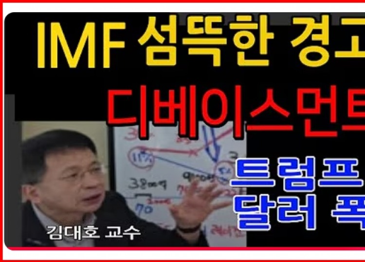 디베이스먼트...금값 폭등 에브리싱 랠리의 비밀