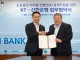 신한은행, KT와 ‘소상공인 디지털 전환 상생지원’ 업무협약