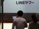 라인야후, 카카쿠닷컴 인수전 승기… 오아시스 20% 지분 확보로 ...