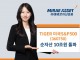 미래에셋운용, 'TIGER 미국S&P500 ETF' 순자산 '10조클럽' 첫 입...