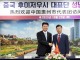 중국 후이저우시 대표단, 성남시 방문…바이오헬스 협력 강화 논의