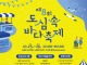 수도권 최대 수산물 축제, 이번 주말 노량진수산시장 열려