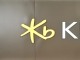 KB국민은행 인도네시아법인, 3분기 기업대출 ‘탄탄한 성장’